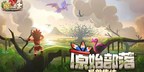 家园卫士破解版合集