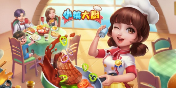 小镇大厨破解版合集