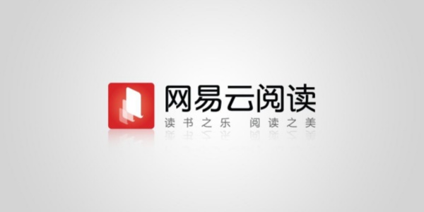 网易云阅读软件合集