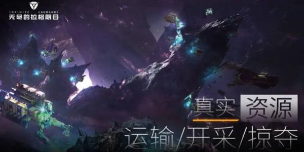 无尽的拉格朗日手游合集