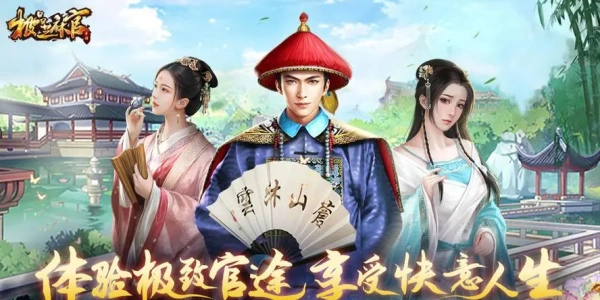 极品芝麻官游戏合集