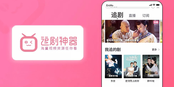 免费追剧大全电视剧无广告
