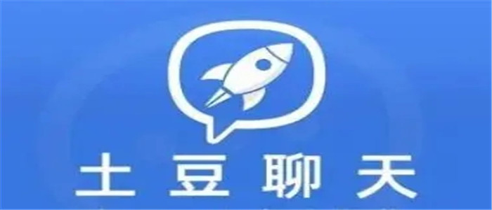 potato土豆软件