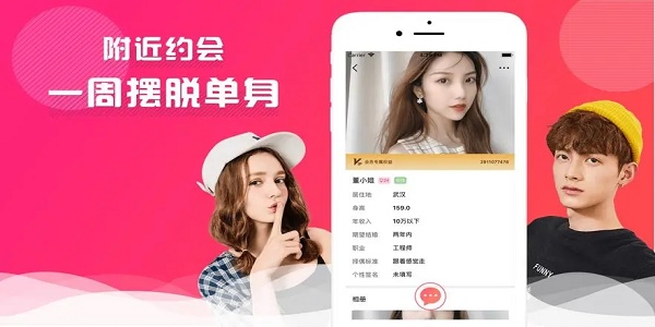 免费的聊天交友软件不需要充钱