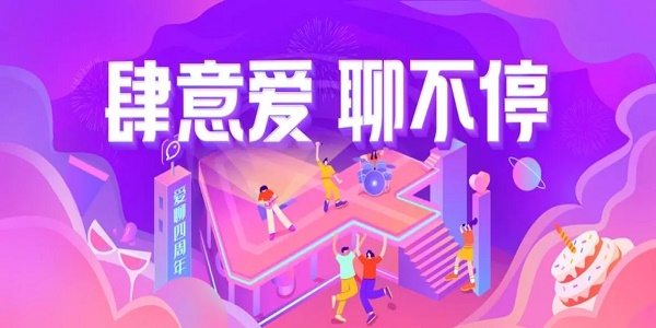 免费交友软件