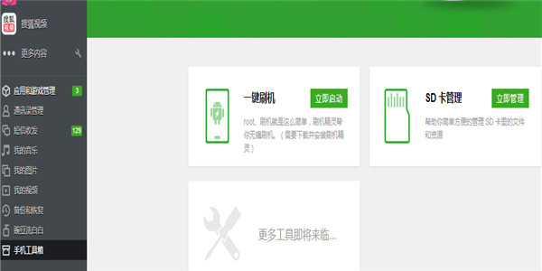 系统管理软件