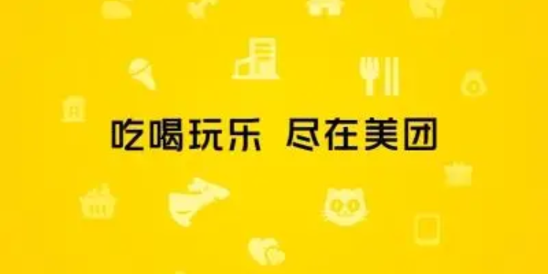 美团app软件版本大全