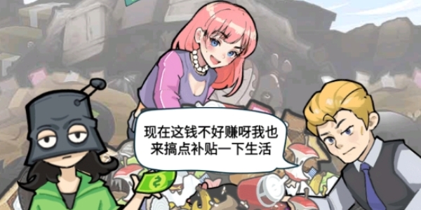 我的养家日记破解版