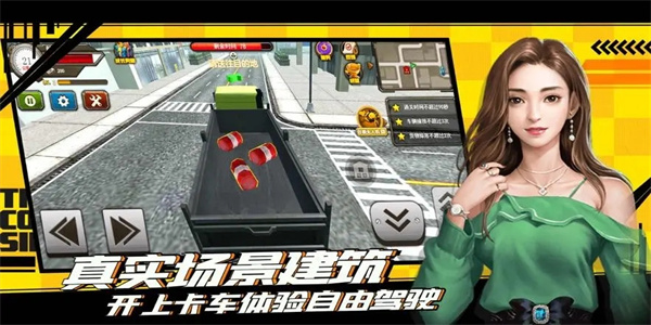 3D模拟游戏大全