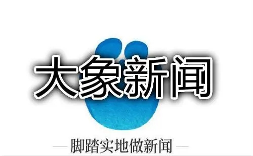 大象新闻合集