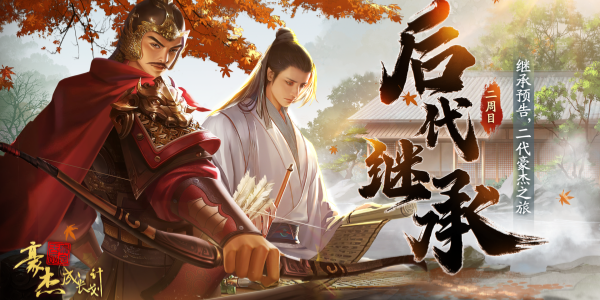 豪杰成长计划