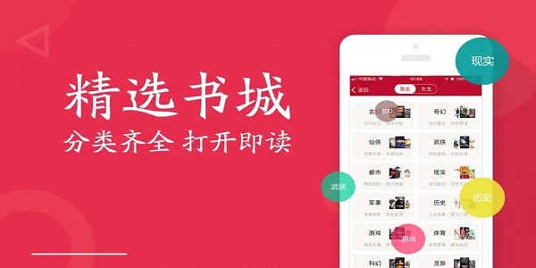 任何小说都能看的软件