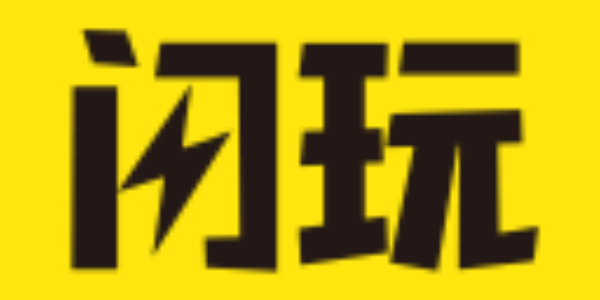 闪玩app大全