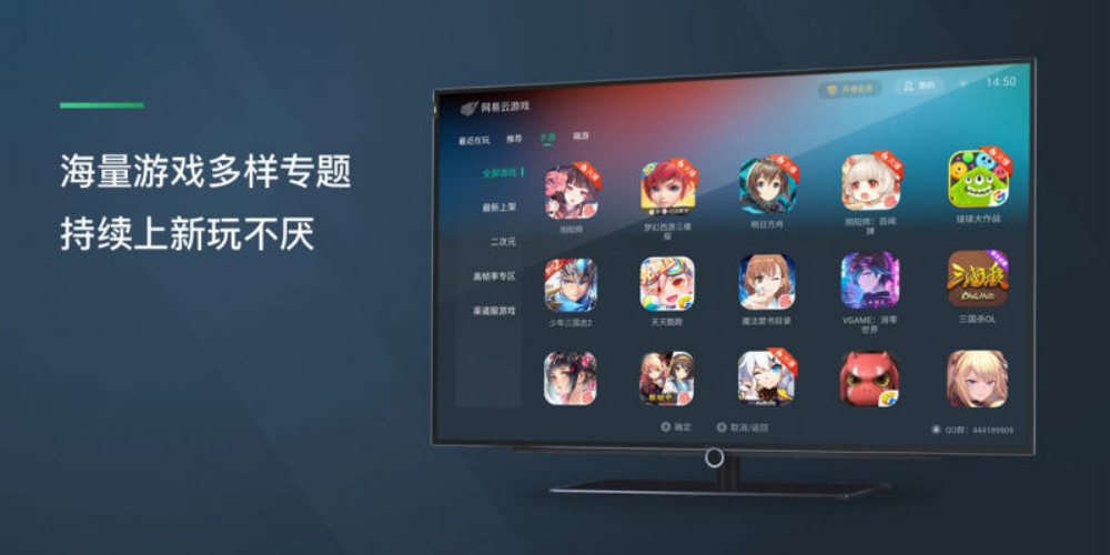 网易云游戏app推荐