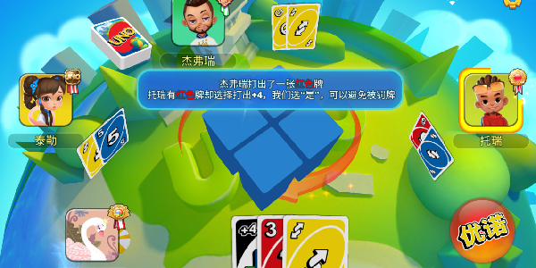 一起优诺