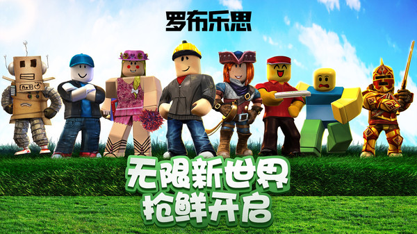 罗布乐思多版本合集