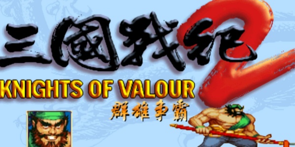 三国战纪2