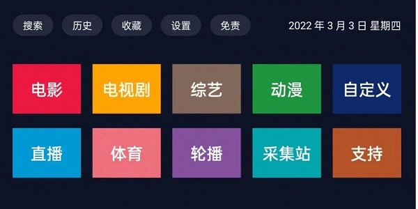 电视免费追剧软件全免费
