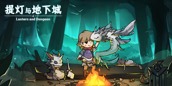 提灯与地下城游戏合集