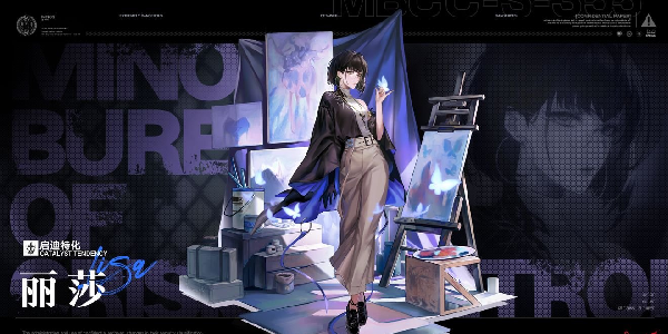 无期迷途官服