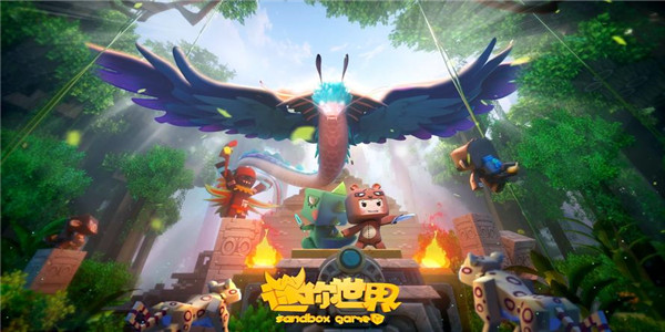 迷你世界手游下载安装