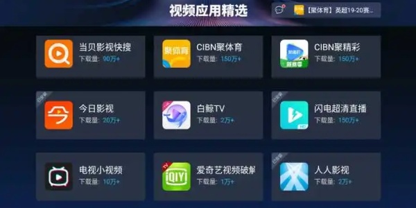 十大免费追剧软件无广告推荐