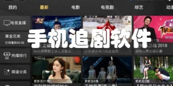 免费追剧软件无广告合集