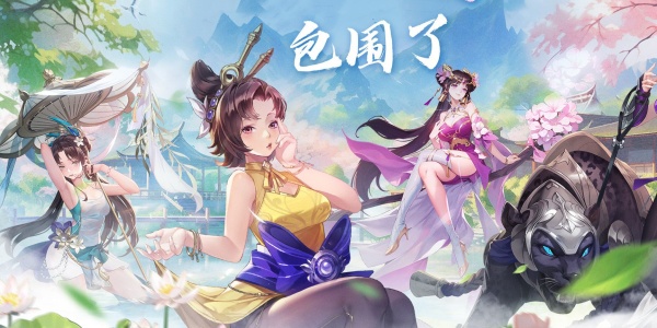 锦绣江湖