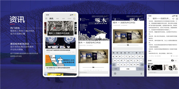 资讯分享类app