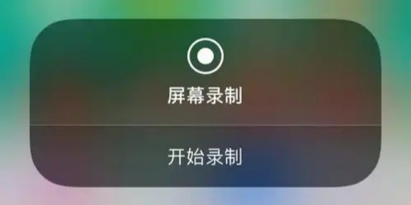 手机屏幕录制软件