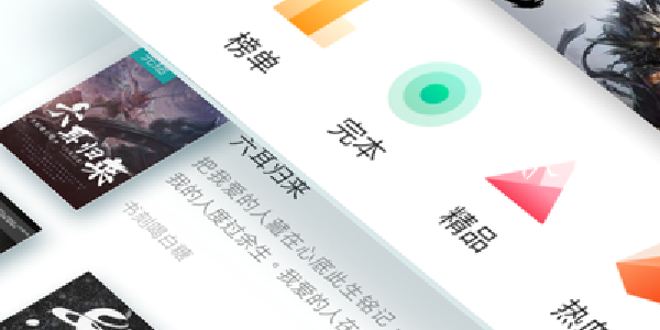 全网小说阅读器app