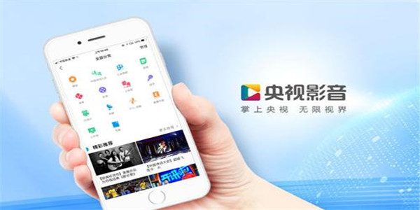 央视资源app