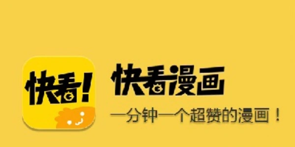 快看漫画破解版合集