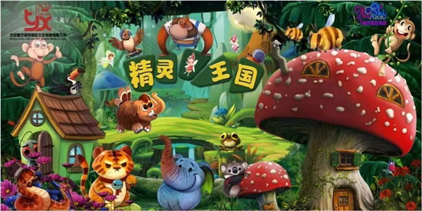 精灵王国手游