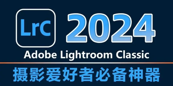 lightroom软件合集
