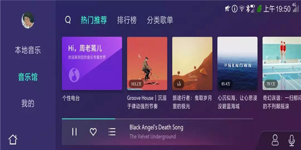 海量音乐免费听的软件下载