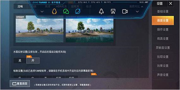 手机画质修改器下载