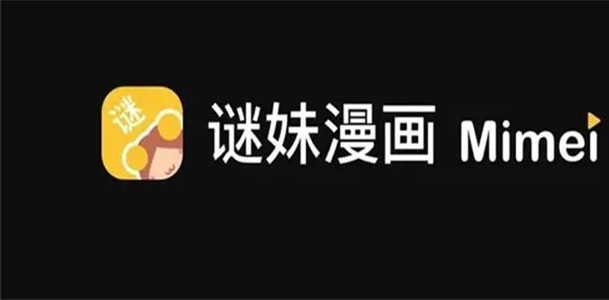 迷妹漫画