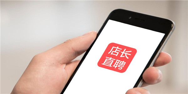店长直聘app下载