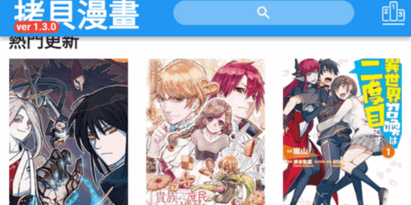拷贝漫画官方版合集