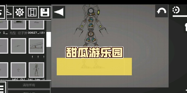 甜瓜游乐园合集