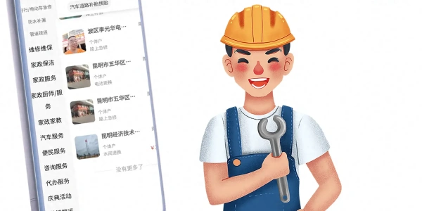 最火的安装师傅接单平台
