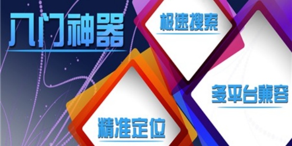 八门神器破解版本大全