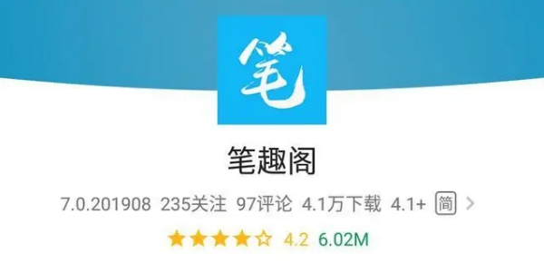 笔趣阁无广告版合集