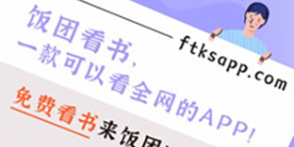 饭团看书合集