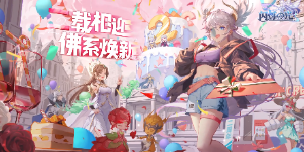 闪烁之光合集