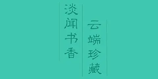 书香云集app
