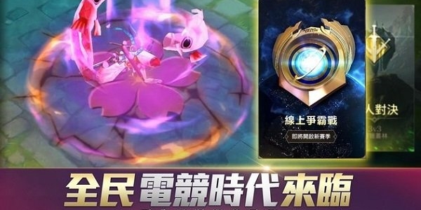 王者荣耀国际服