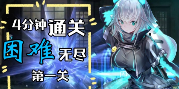 艾希手游合集