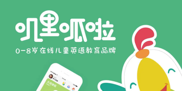 叽里呱啦app版本大全